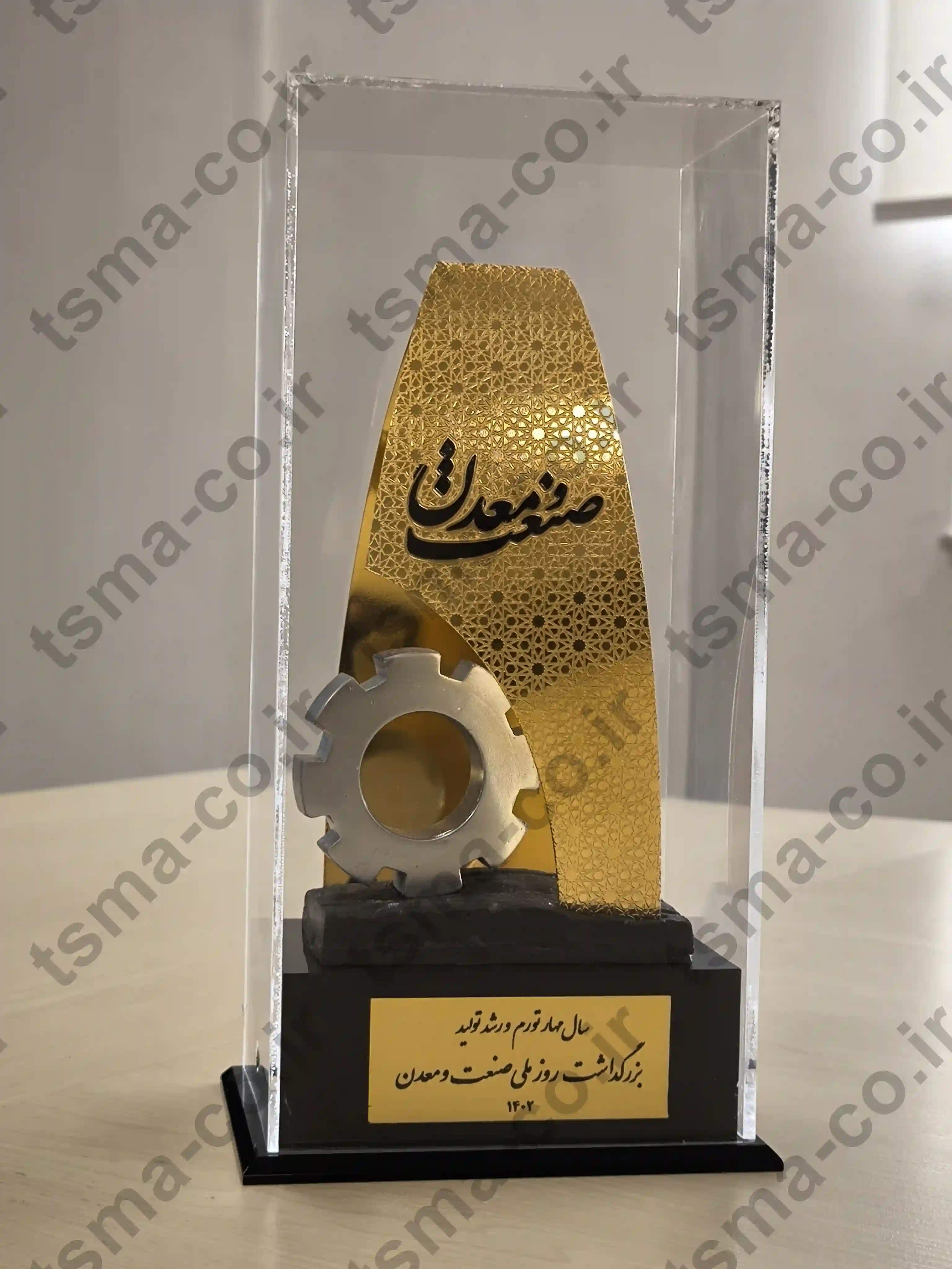 روز ملی صنعت و معدن 1402