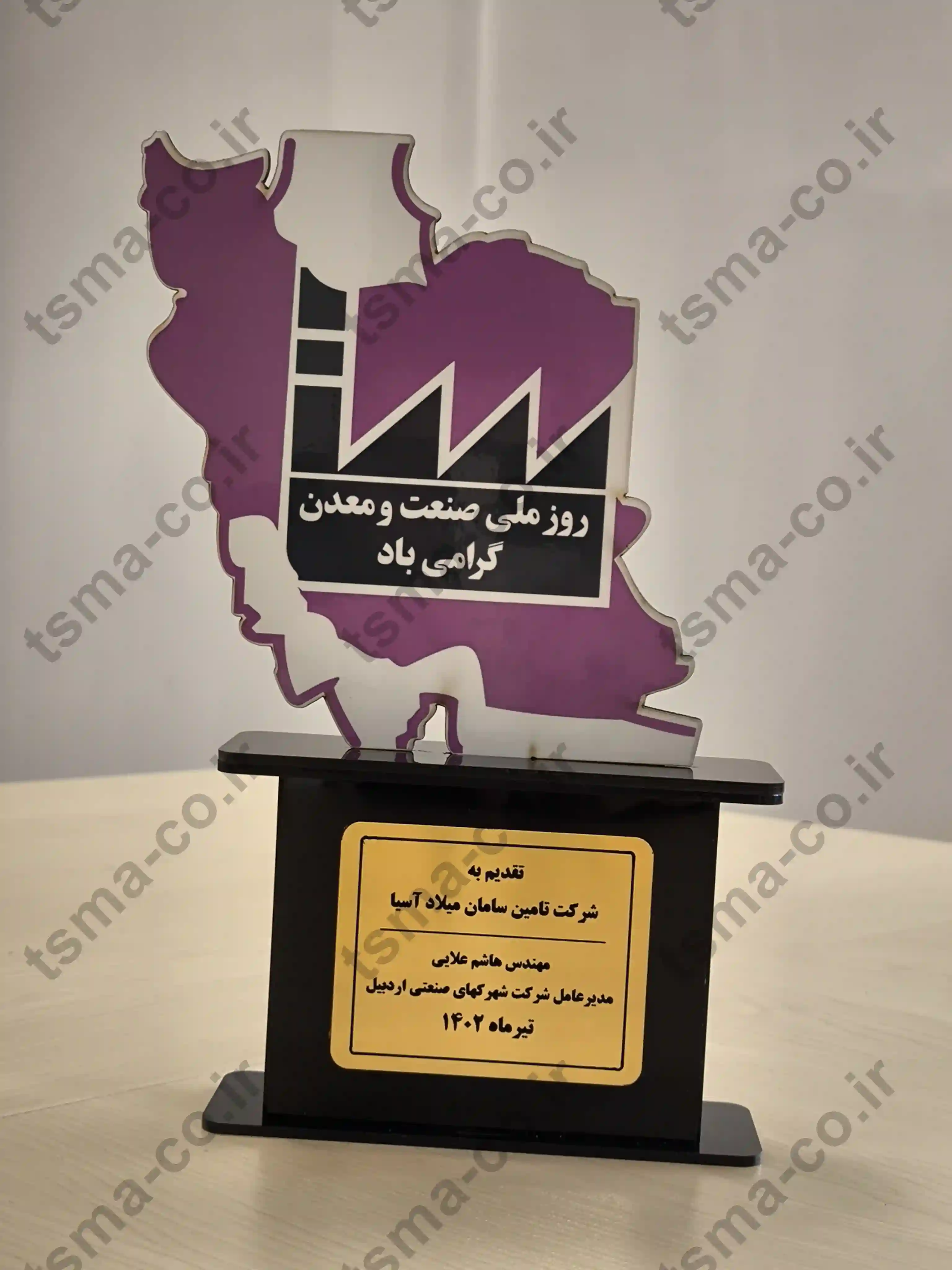 روز ملی صنعت و معدن 1402